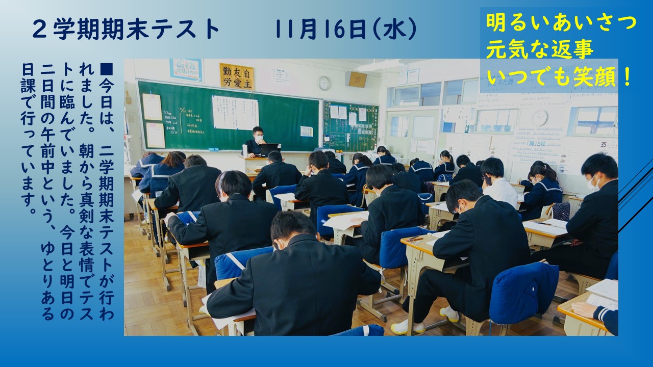 041116 二学期期末テスト