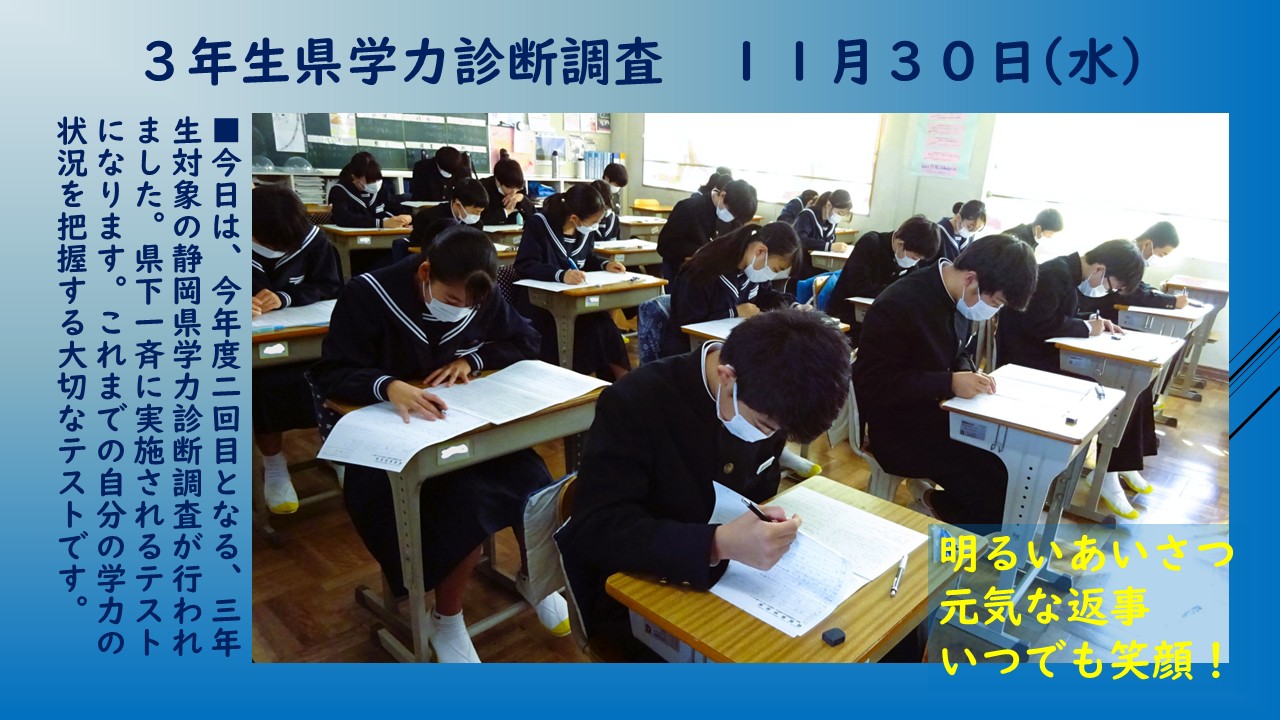 041130 3年学調