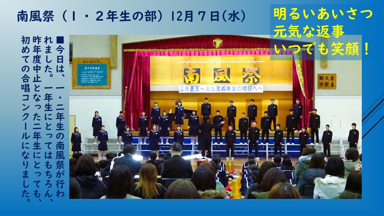 041207 南風祭(1・2年)