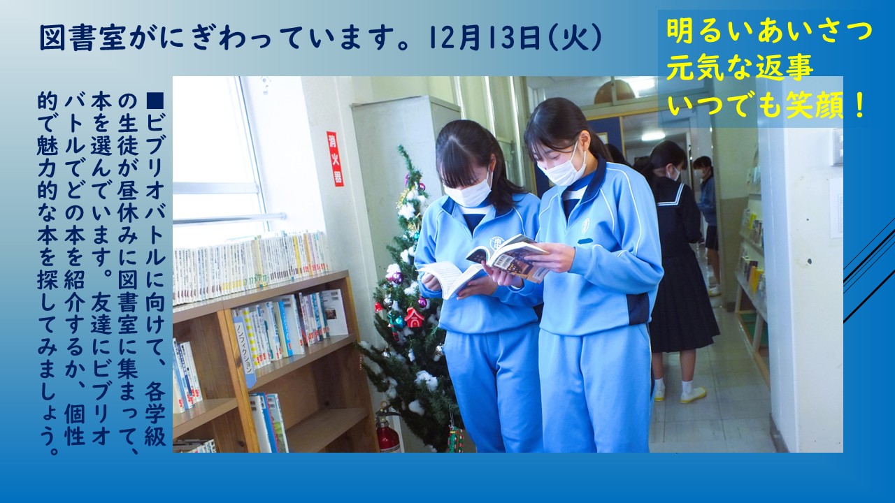 041213 ビブリオ図書室の風景