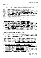 【袋井南中】1222_インフル保護者宛通知.pdfの1ページ目のサムネイル