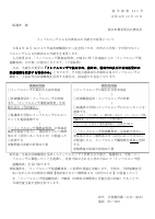 【袋井南中】1222_インフル保護者宛通知.pdfの2ページ目のサムネイル