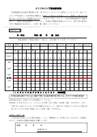 【袋井南中】1222_インフル保護者宛通知.pdfの3ページ目のサムネイル