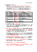 ①R5 袋井南中PTA改革案.pdfの2ページ目のサムネイル