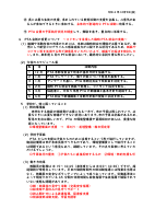 ①R5 袋井南中PTA改革案.pdfの3ページ目のサムネイル