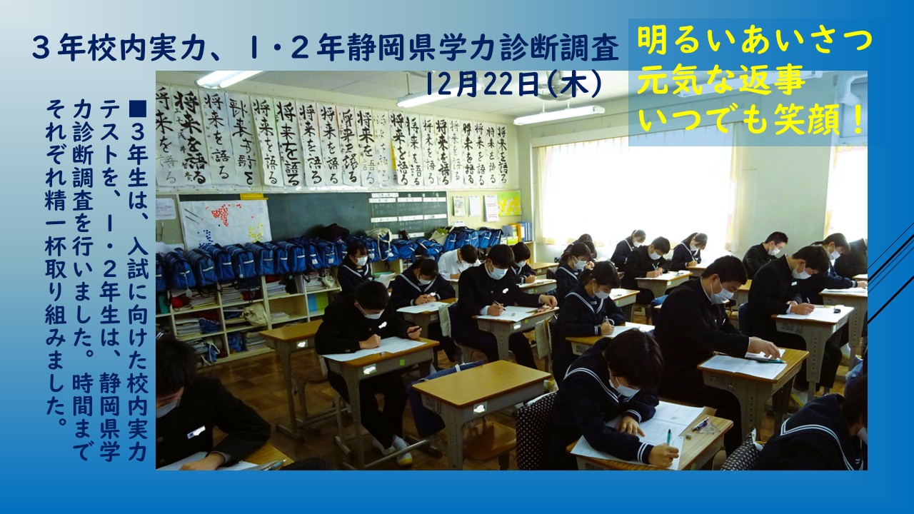 050111 1 2年県学力調査