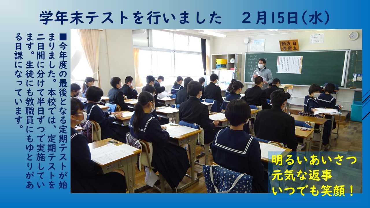 050215 学年末テスト