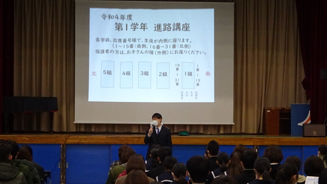 050224 1年進路2年参観会 ３