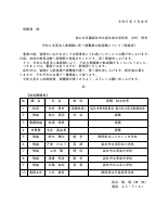 ★R5 0324 転任職員のお知らせ（袋井南中）.pdfの1ページ目のサムネイル