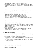 R5学校いじめ防止基本方針（袋井南中）.pdfの2ページ目のサムネイル