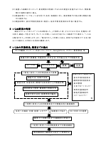 R5学校いじめ防止基本方針（袋井南中）.pdfの4ページ目のサムネイル