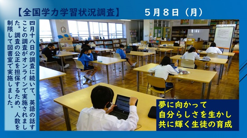 050508 全国学力 話すこと