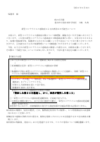 0508 出席停止の手続き.pdfの1ページ目のサムネイル