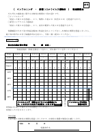 0508 出席停止の手続き.pdfの2ページ目のサムネイル