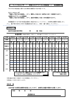 ★インフル・コロナ感染症 経過観察表.pdfの1ページ目のサムネイル