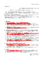 ★【袋井南中】0508コロナ5類変更に伴う対応について(保護者通知).pdfの1ページ目のサムネイル