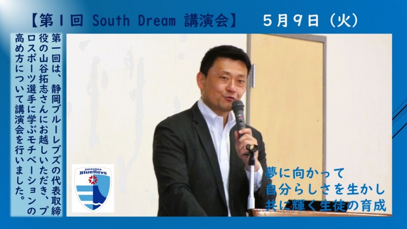 050509 SouthDream１