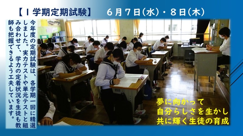 050608 1学期定期試験