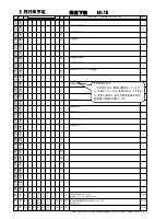 【袋井南中】8月予定.pdfの1ページ目のサムネイル