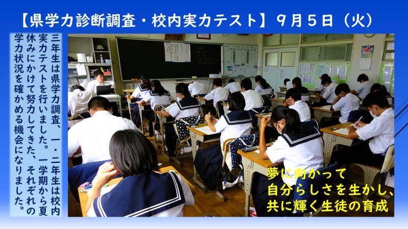 050905 県学力調査