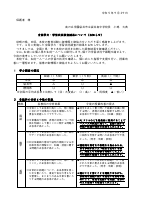 R5（袋井南中）全国学力・学習状況調査結果.pdfの1ページ目のサムネイル