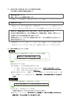 R5（袋井市）全国学力・学習状況調査結果.pdfの4ページ目のサムネイル