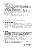 【袋井南中】保護者アンケート（11月）に対する回答.pdfの2ページ目のサムネイル