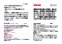 1208【袋井南中】防災発表会のデータ 圧縮.pdfの4ページ目のサムネイル