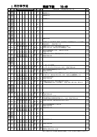 【袋井南中】１月予定.pdfの1ページ目のサムネイル