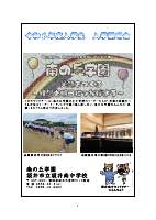 【袋井南中】R5入学説明会資料-HP.pdfの1ページ目のサムネイル