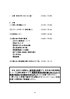 【袋井南中】R5入学説明会資料-HP.pdfの2ページ目のサムネイル