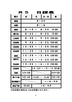 【袋井南中】R5入学説明会資料-HP.pdfの4ページ目のサムネイル
