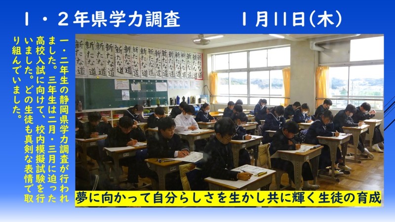 060111 県学力調査