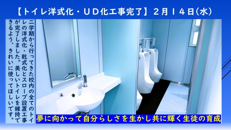 060214 トイレ完成