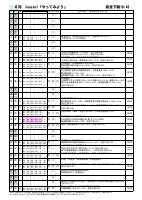 R6月予定(4月 学級・保護者用).pdfの1ページ目のサムネイル