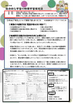 ２年「防災」探究学習.pdfの1ページ目のサムネイル