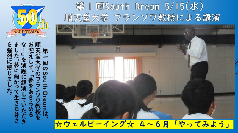 0514South Dream