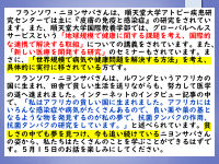 フランソワさん　事前掲示.pdfの2ページ目のサムネイル