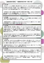 R６学年通信１年「南風祭体育の部　実行委員始動」.pdfの2ページ目のサムネイル