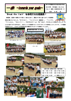 学年通信3年「南風祭体育の部」.pdfの1ページ目のサムネイル