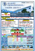 R6袋井南中学校 学校経営書.pdfの1ページ目のサムネイル