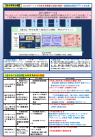 R6袋井南中学校 学校経営書.pdfの3ページ目のサムネイル