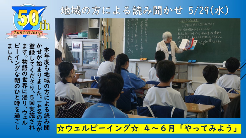 0529読み聞かせ