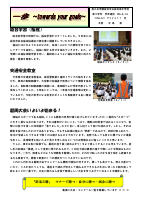 ３学年通信「磐周大会」.pdfの1ページ目のサムネイル