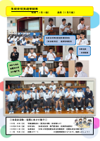 R６学年通信１年　生徒会役員選挙本番.pdfの2ページ目のサムネイル