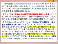 South Dream掲示.pdfの3ページ目のサムネイル