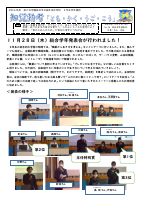 ２学年通信（総合発表会）.pdfの1ページ目のサムネイル