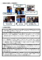 ２学年通信（総合発表会）.pdfの2ページ目のサムネイル