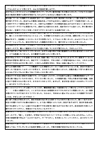 ２学年通信（総合発表会）.pdfの3ページ目のサムネイル