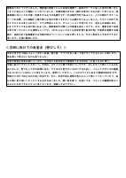 ２学年通信（総合発表会）.pdfの4ページ目のサムネイル